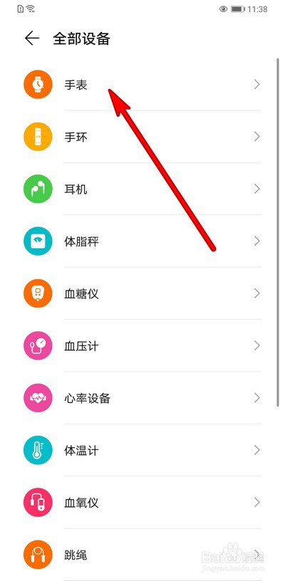 华为手表配对手机操作