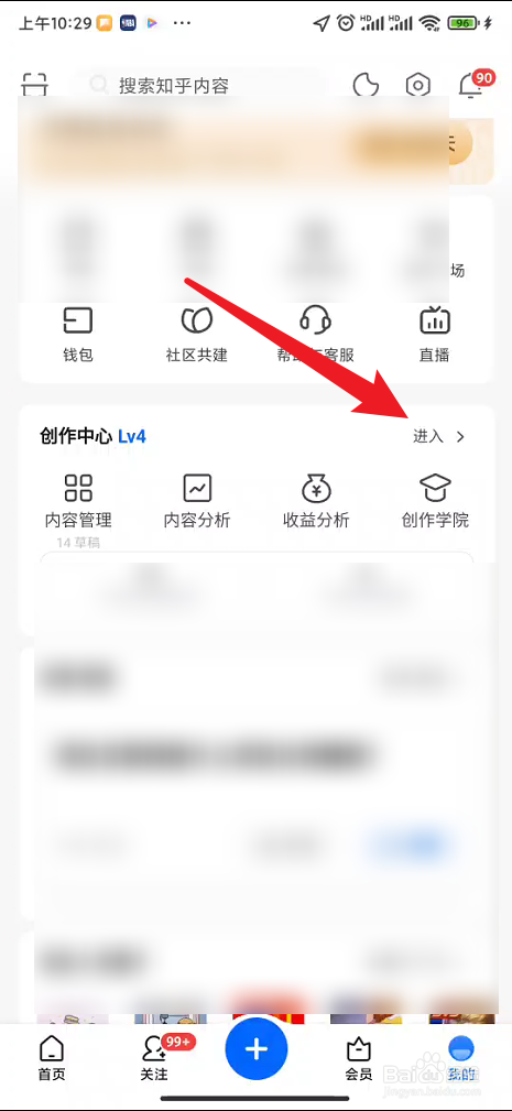 知乎如何进行关联其它平台