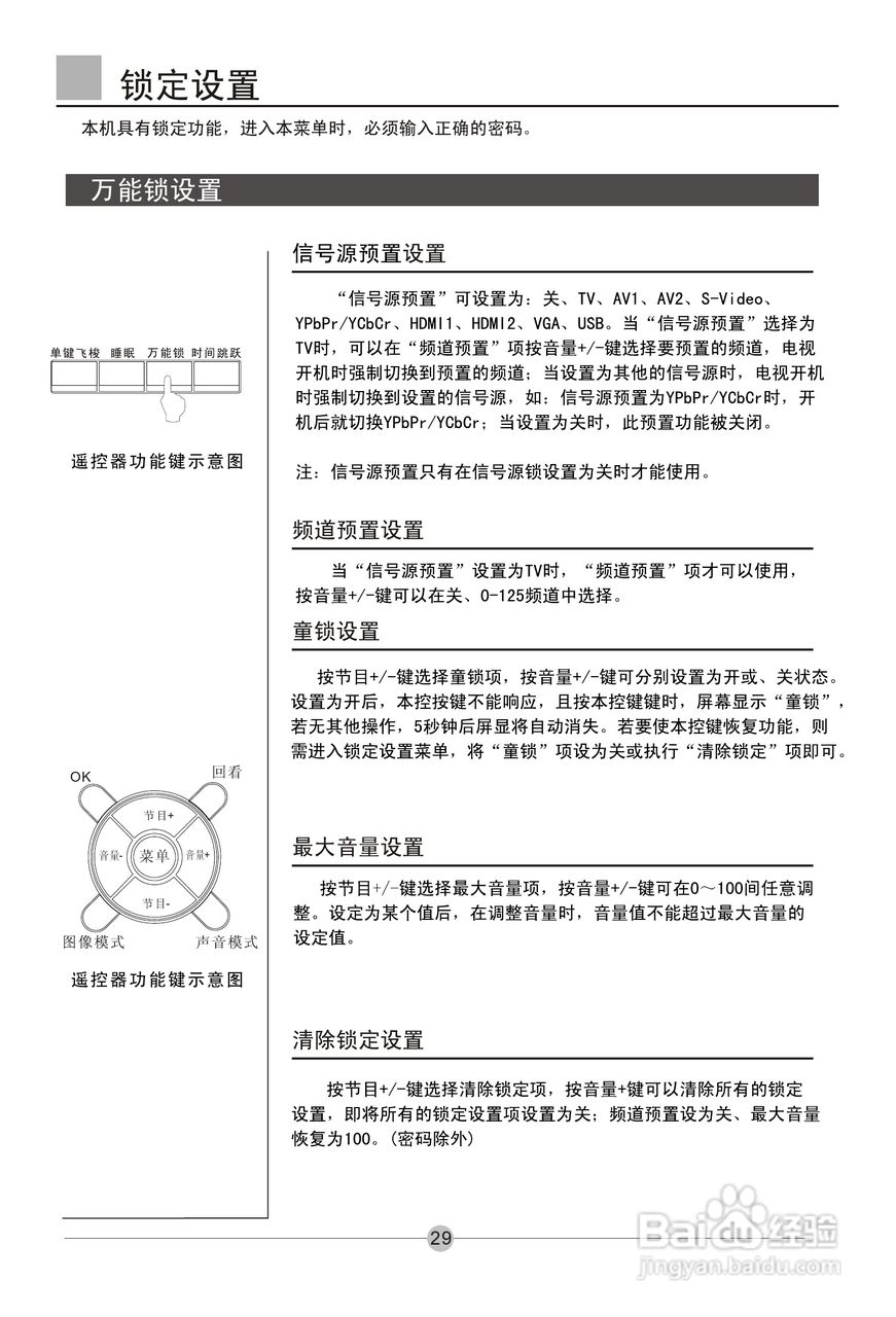 海尔彩色电视机P50A11-AK使用说明书:[3]
