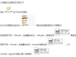 生化危机4mod教程