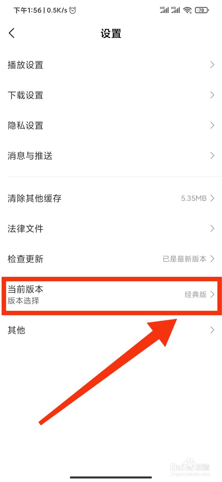 小米视频如何设置青少年模式？