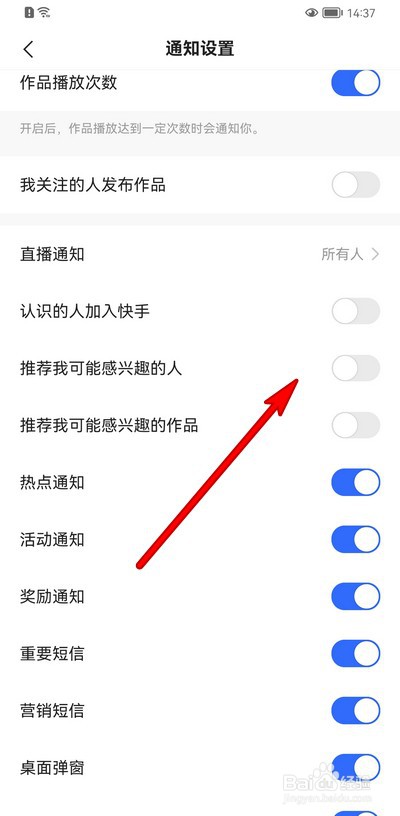 快手怎么关闭推荐我可能感兴趣的人