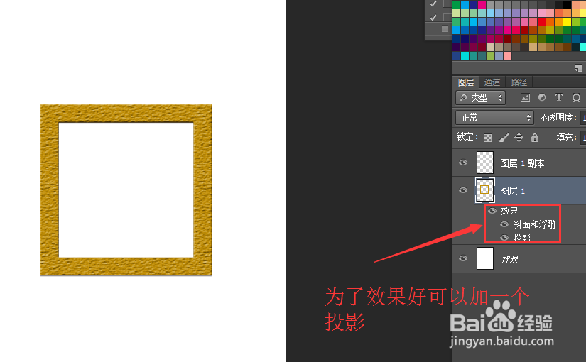 ps中做一个有质感的相框