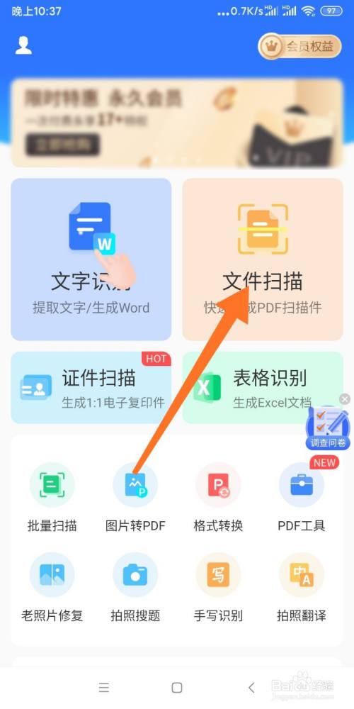 印章掃描到電子文檔中_word文檔印章_掃描文檔之后怎么把印章提取出來