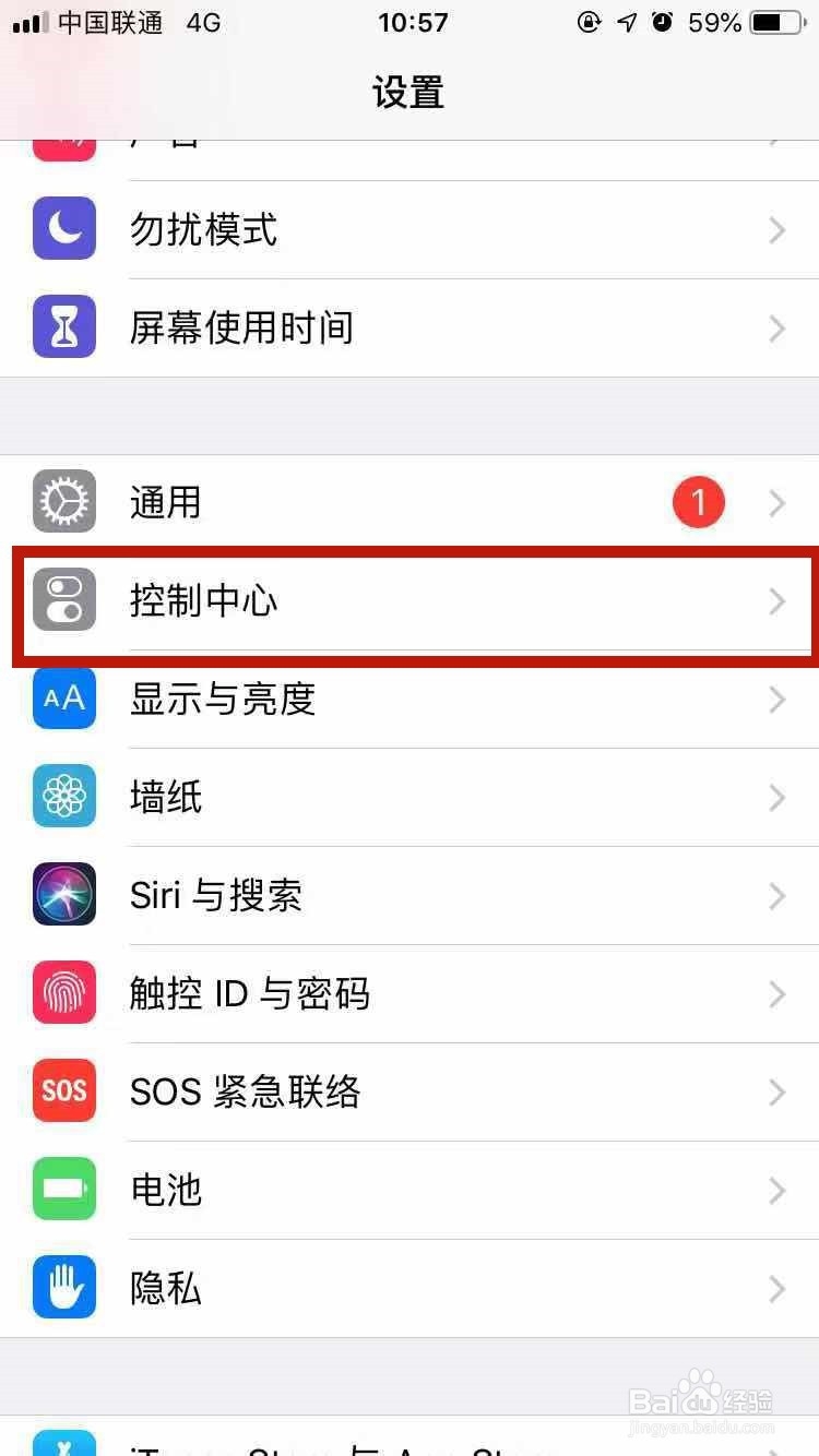 苹果手机怎么录屏