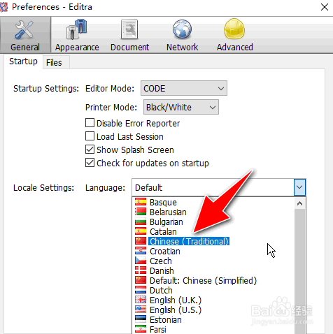 怎么将Editra文本工具的界面语言更改成繁体中文