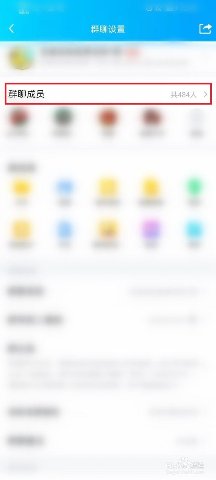 手机qq如何加好友