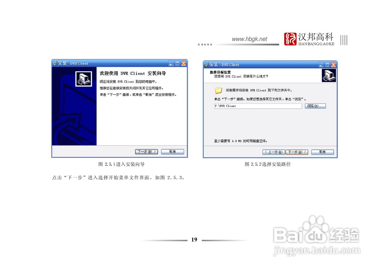 科康达HB2000系列网络视频服务器中文说明书:[2]