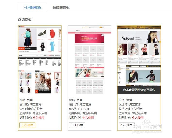 新手店家怎么样做淘宝店铺装修？不用看教程视频