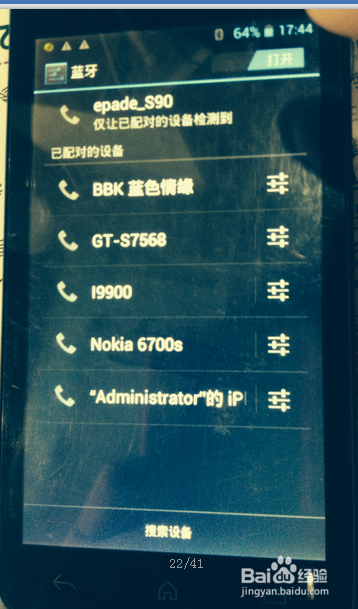 手机怎么开蓝牙