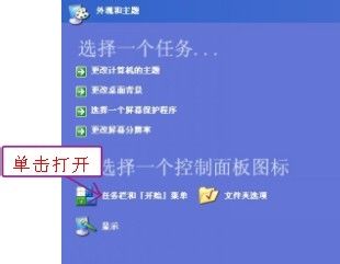 自动隐藏任务栏的几种方法
