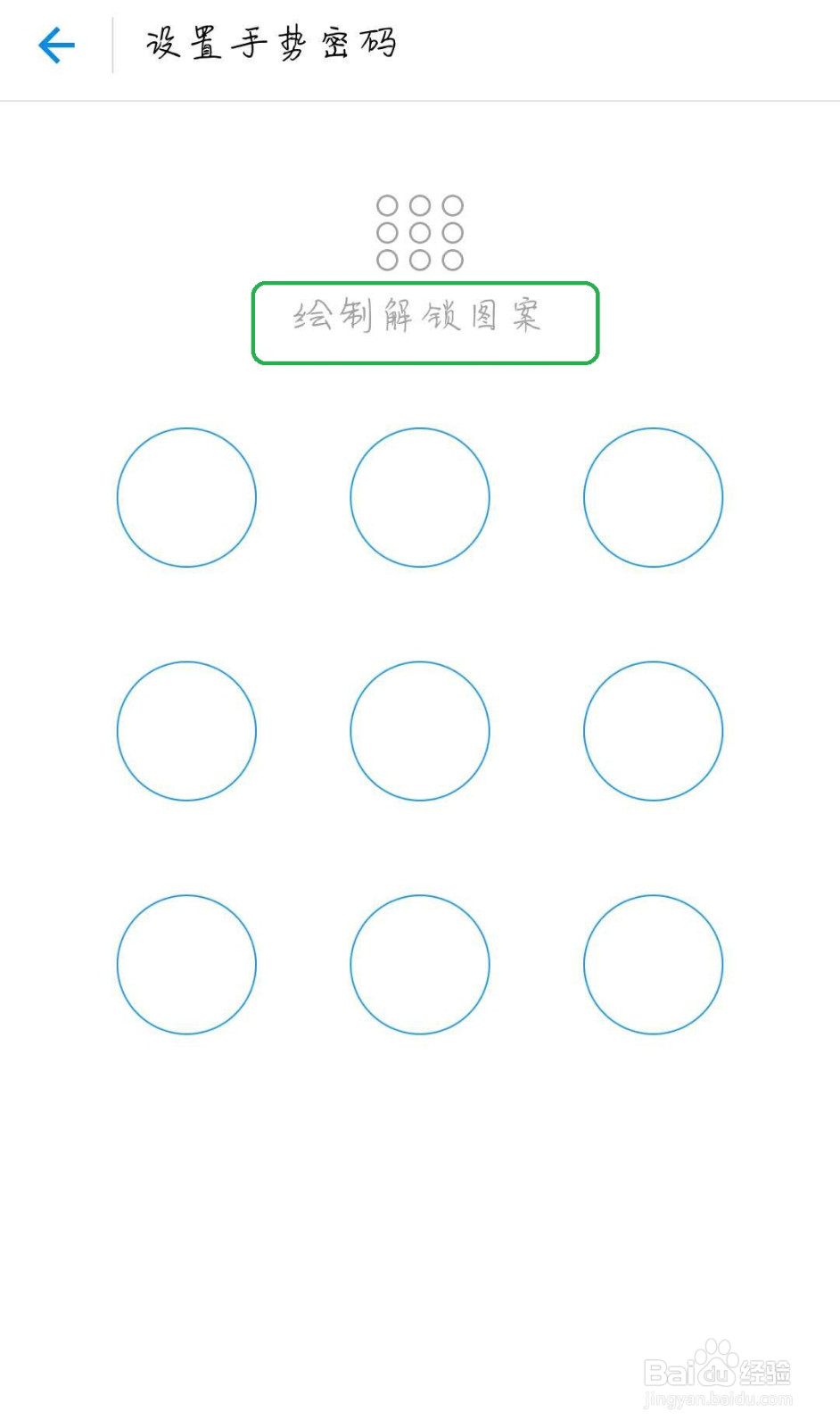 支付宝怎么设置手势解锁