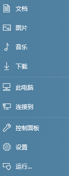 Win10如何关闭菜单显示平滑特效