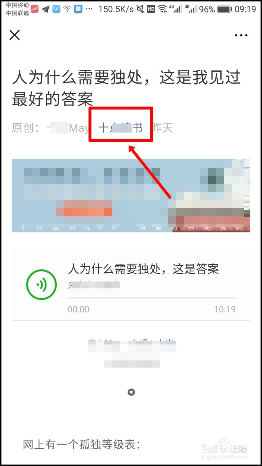 怎样添加微信公众号