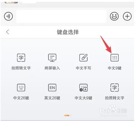 搜狗输入法大9键怎么去掉
