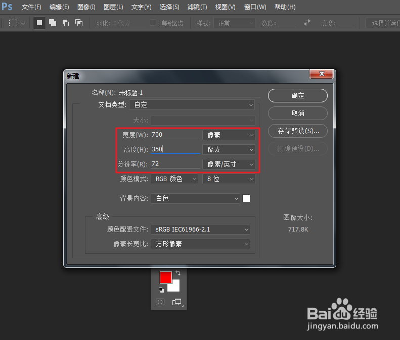 如何使用PS制作四角定位边框