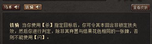 三国杀中马超共有几种，各自强度如何