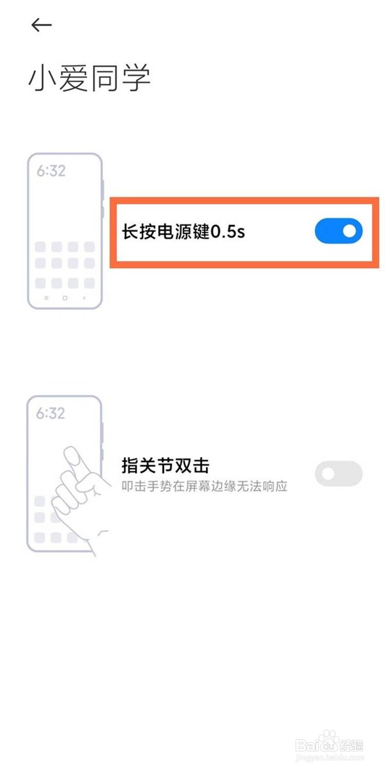 红米k40如何设置使用电源键唤醒小爱