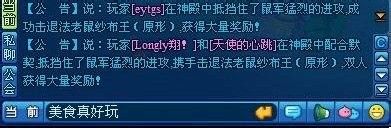 【美食大战老鼠】聊天互动