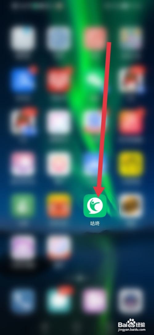 咕咚怎么开通会员