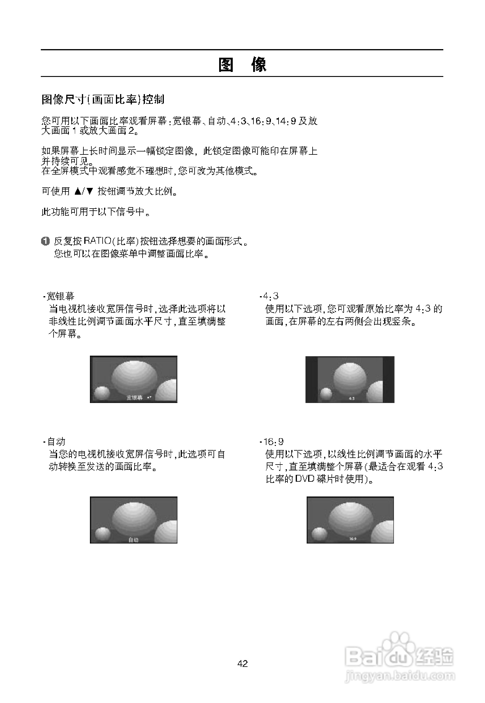 LG 32LB9R液晶彩电使用说明书:[5]