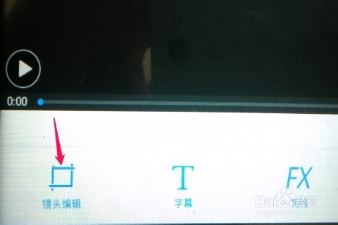 怎么用用手机制作电子相册：[2]镜头和转场