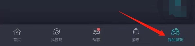 TapTap在哪里查看隐私？