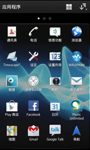 lt26i怎么删除快捷方式