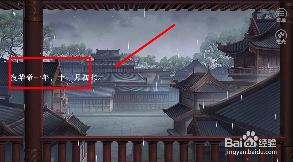 卿非人间客攻略