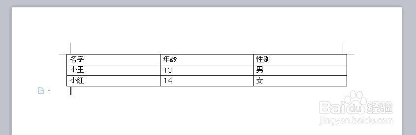 在word中如何将文字转换成表格