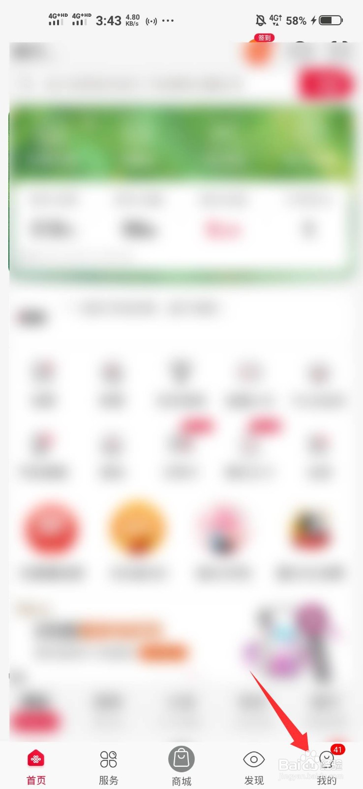 联通怎么取消流量包