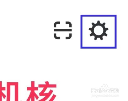 机核如何才能清理缓存