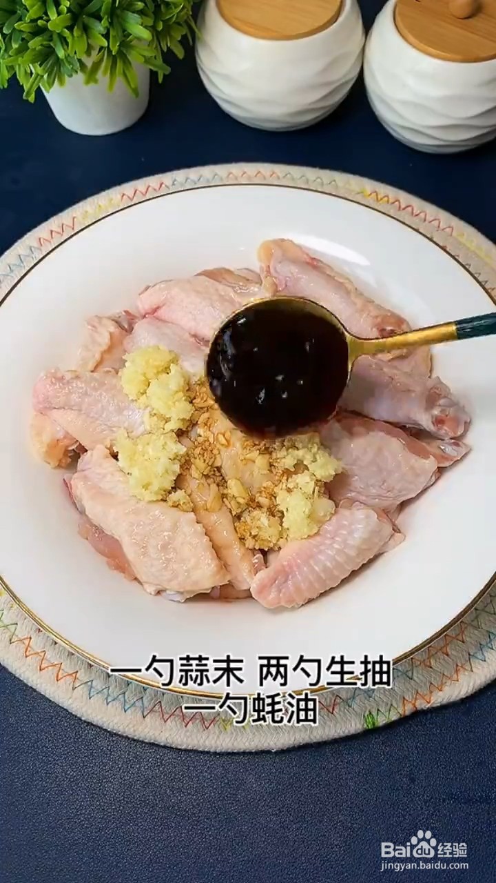 如何制作蒜香鸡翅
