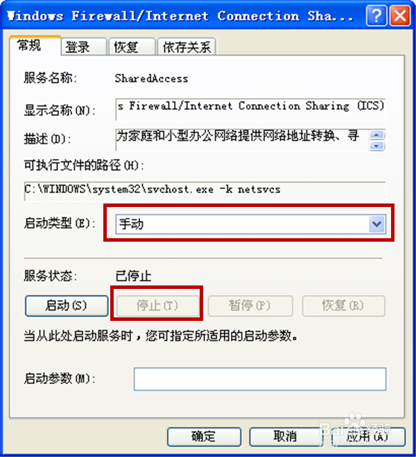 LOL服务器连接异常,即将退出,请重新进入游戏