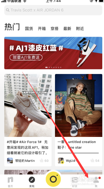 nice用户如何申请达人认证