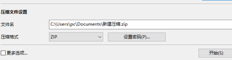 bandzip压缩文件密码设置流程