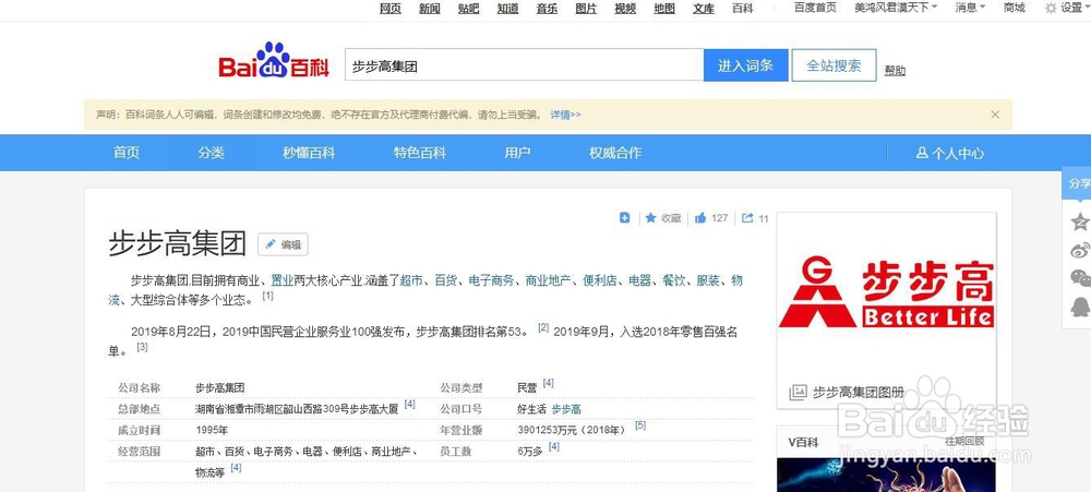 步步高手机是不是vivo