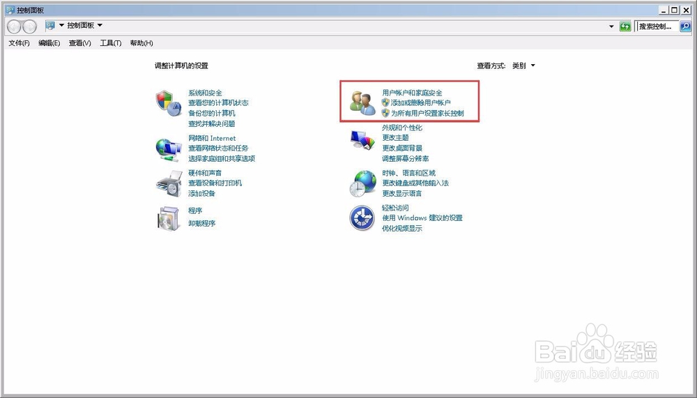 win7怎么添加其他账户和开机密码