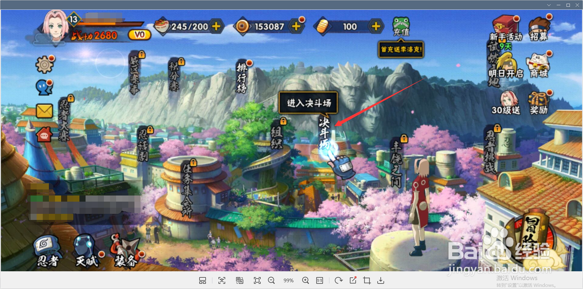 火影忍者怎样在决斗场和玩家对战