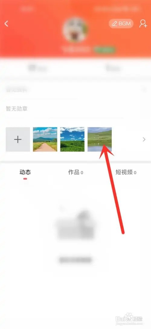 酷狗唱唱主页相册照片如何删除