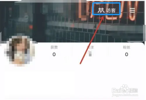 抖音能查谁搜索过自己吗