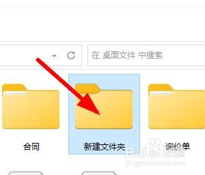 Windows11如何在新建窗口中打开新建的文件夹