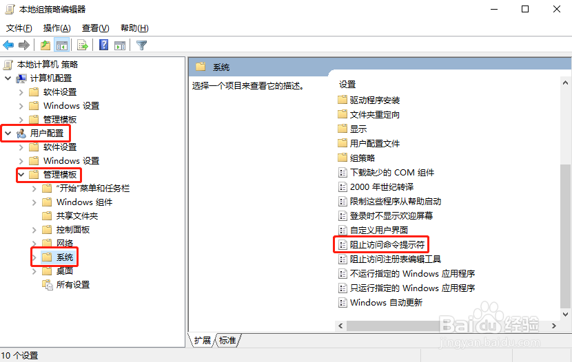 win10系统如何运行cmd命令提示符