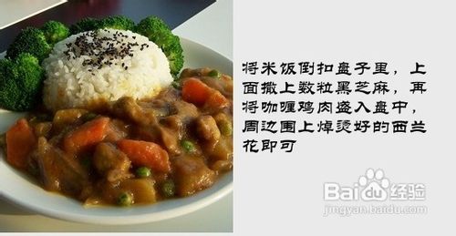 让小朋友爱不释口的……咖喱鸡肉饭