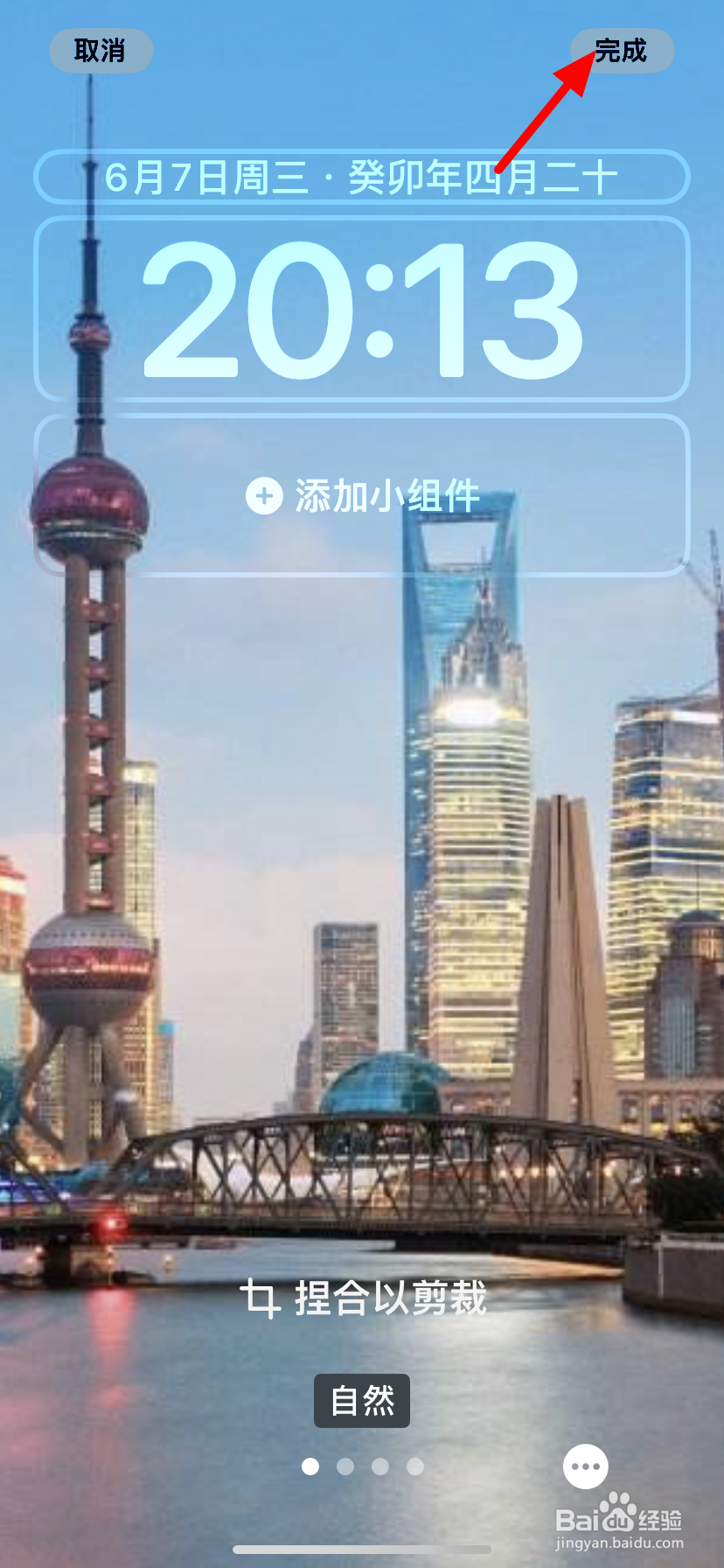 苹果手机怎么设置壁纸