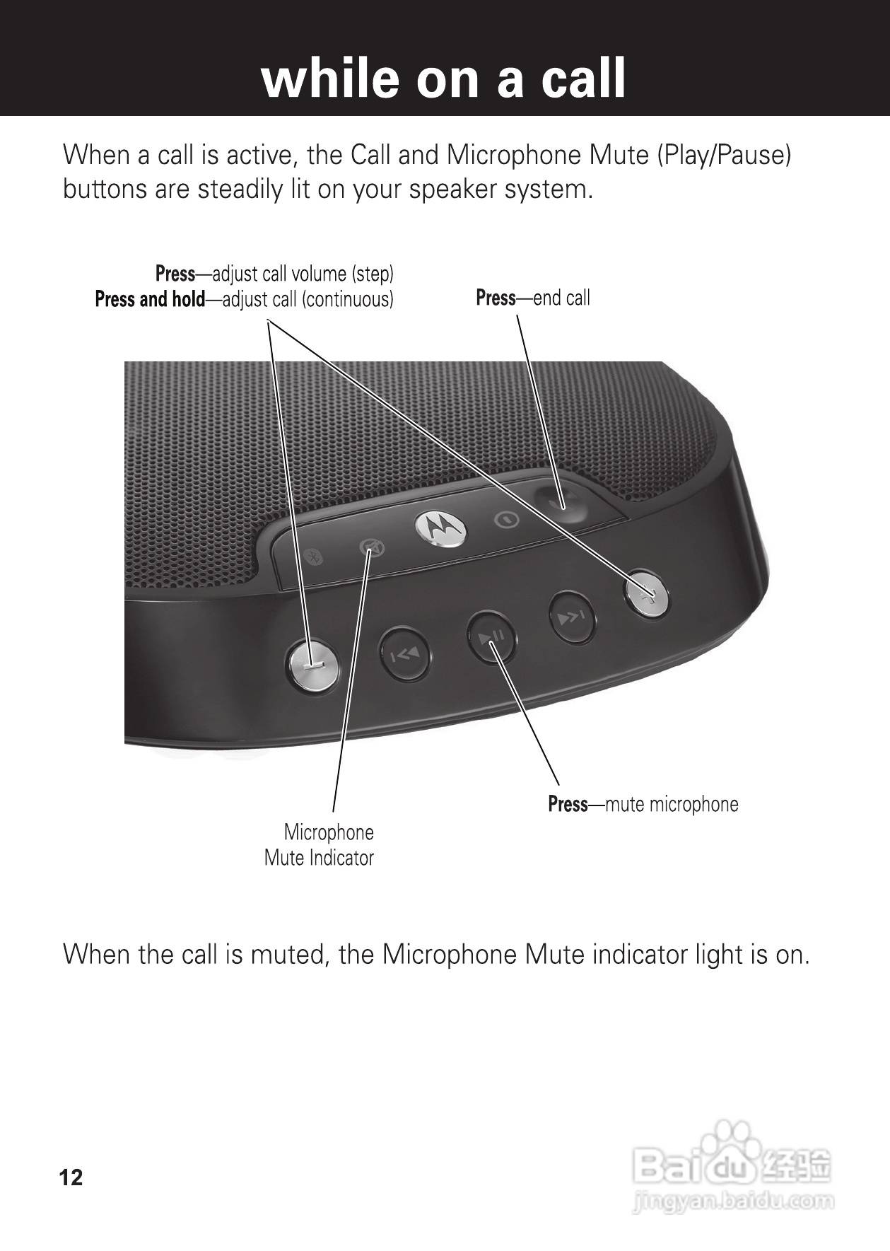摩托罗拉EQ7蓝牙扬声器使用说明书:[2]