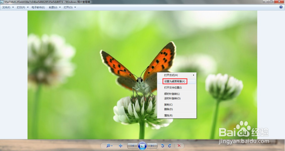 WIN7系统如何更换电脑壁纸