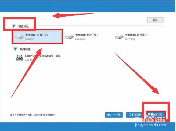 恢复回收站清空的文件 这个方法还不错哦