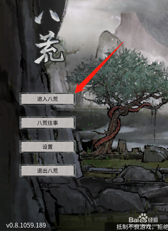 普通人怎样玩修仙游戏