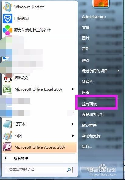 win7系统如何安装显示其它语言